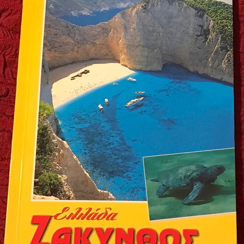 Tourist guides new, pack of 6, Greece