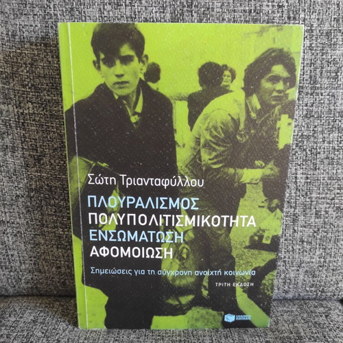 Pluralism, Multiculturalism, Integration, Assimilation by Soti Triantafyllou like new