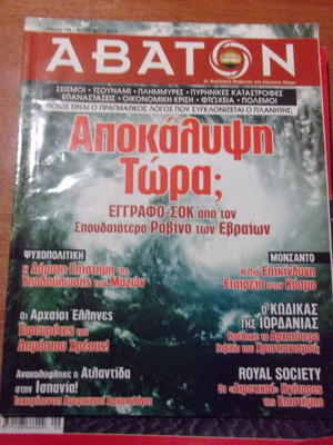 Abaton Magazine No 108