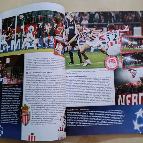 Olympiakos magazine issue 71 like new, December 2004