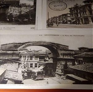 Σετ καρτ ποσταλ της παλιάς Θεσσαλονίκης