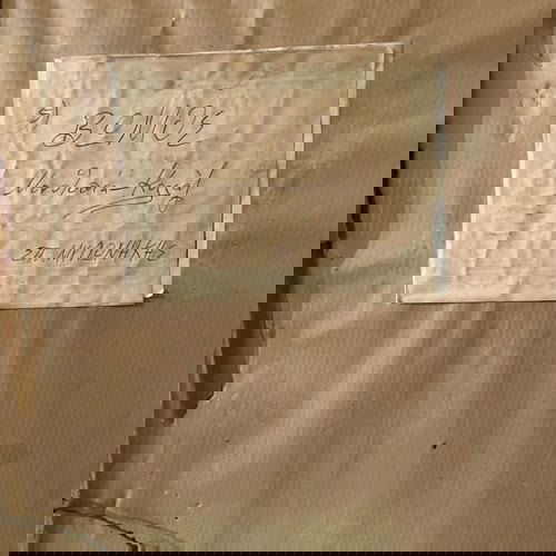 Πίνακας του Σπύρου Μυλωνάκη