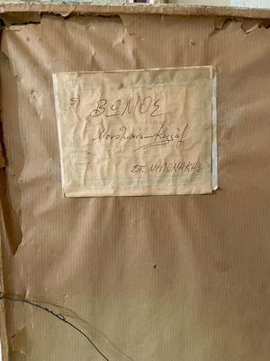 Πίνακας του Σπύρου Μυλωνάκη