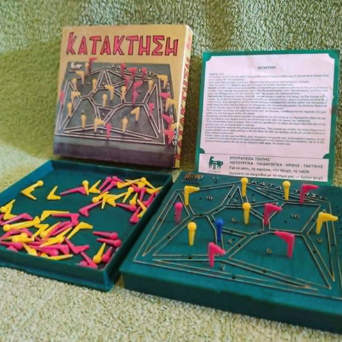 Vintage "Δούρειος" Kataktisi board game like new