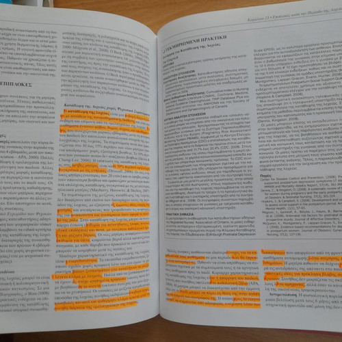 Nursing of Maternity 8th Edition Academic Book used, Greek