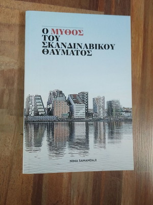 The Myth of the Scandinavian Miracle by Nima Sanandaji like new
