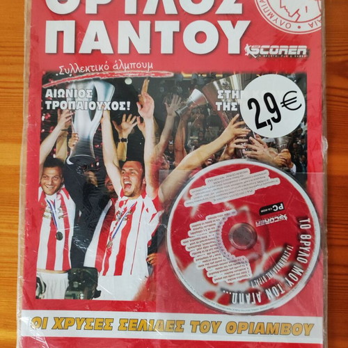 Olympiacos 2011-2012 Collectible Album with CD new, authentic
