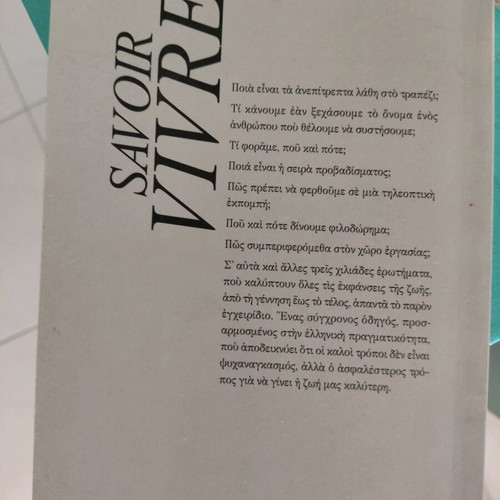 Savoir Vivre Volume 2 like new, Greek etiquette guide