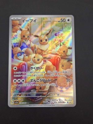 Eevee Illustration σπάνια ιαπωνική κάρτα holographic καινούργιο