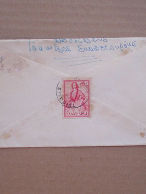 Postal envelope with Queen Amalia stamp used (1956)