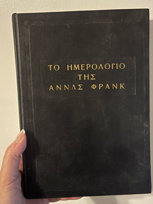 The Diary of Anne Frank used