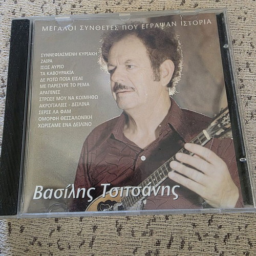 Vasilis Tsitsanis Megaloi Synthetes Pou Egrapsan Istoria CD like new