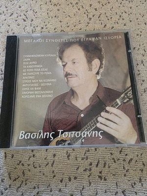 Vasilis Tsitsanis Megaloi Synthetes Pou Egrapsan Istoria CD like new