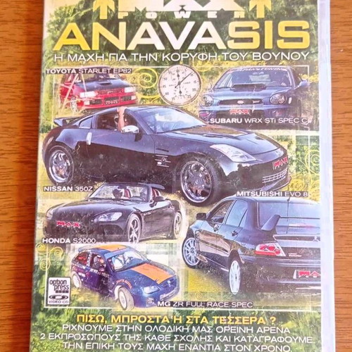 Max Anavasis DVD TV show