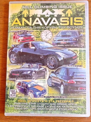 Max Anavasis DVD TV show