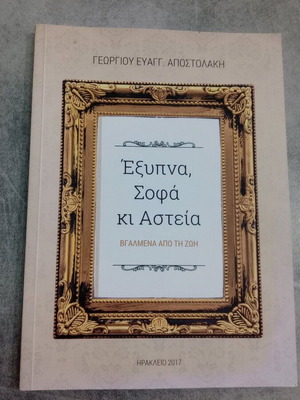 Book Exypna, sofa ki asteia like new with quotes
