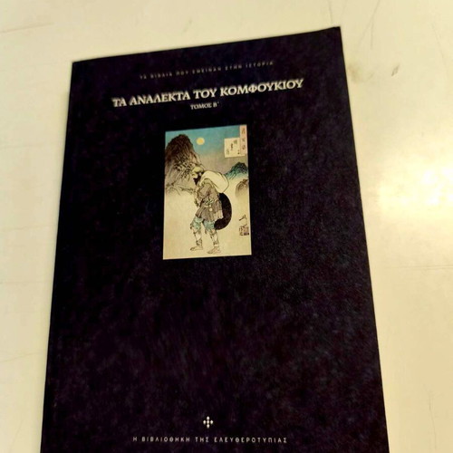 The Analects of Confucius Set of 2 Volumes like new