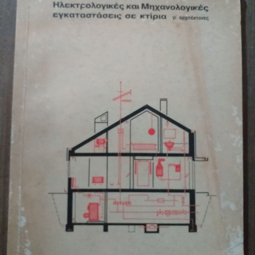 Electrical books used, set of 3 volumes