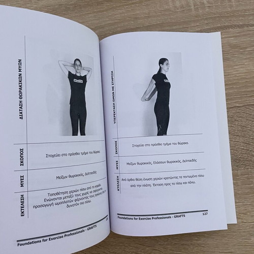 Fitness Book with Stretching and Exercises new