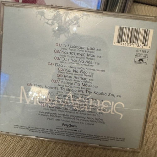 Giorgos Mazonakis Mou Leipeis CD like new
