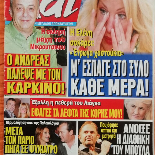 Hai magazine issue 1012, 11 March 2014