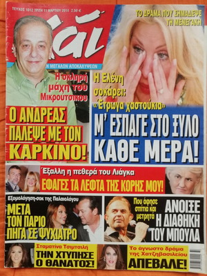 Hai magazine issue 1012, 11 March 2014