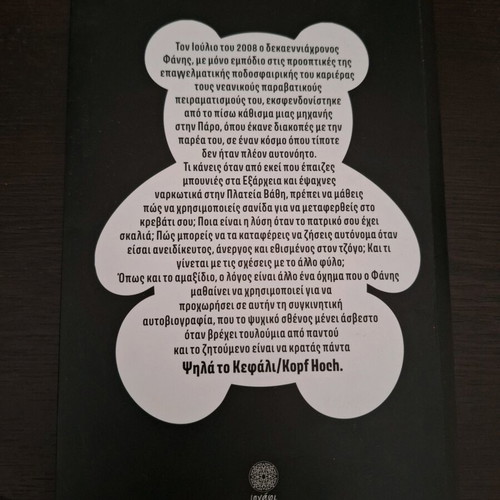 Fanis Papadimitriou Kopf Hoch Psila to Kefali book like new