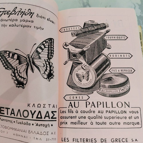 International Exhibition Thessaloniki 1960 catalog