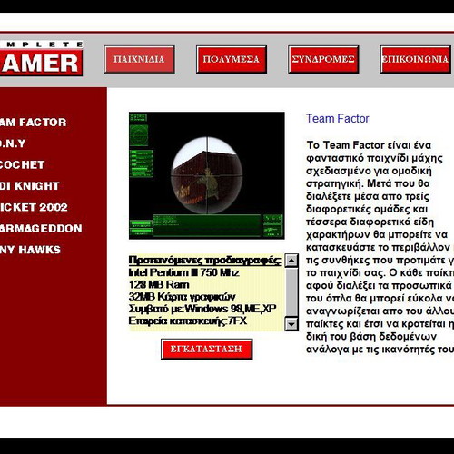 Complete Gamer 17.2 CD-ROM used with game demos and applications