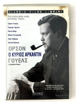 Confidential Report DVD used with Greek subtitles, social genre