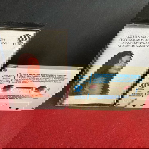 ΣΟΥΛΑ ΜΑΡΚΙΖΗ ΤΟΥ ΚΟΣΜΟΥ ΤΟ ΓΙΑΤΙ