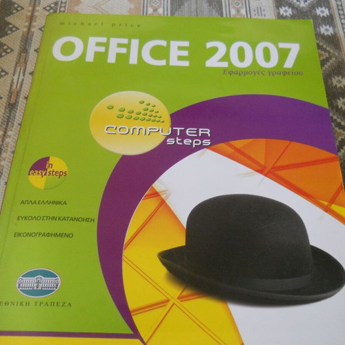Office 2007 Office Applications Book like new
