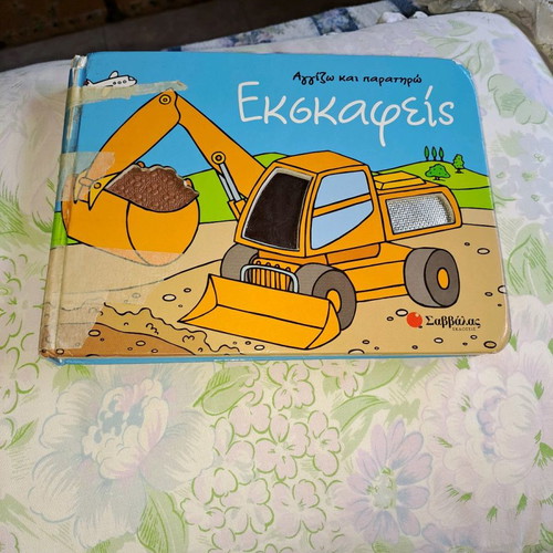 Excavators used children's storybook with damages