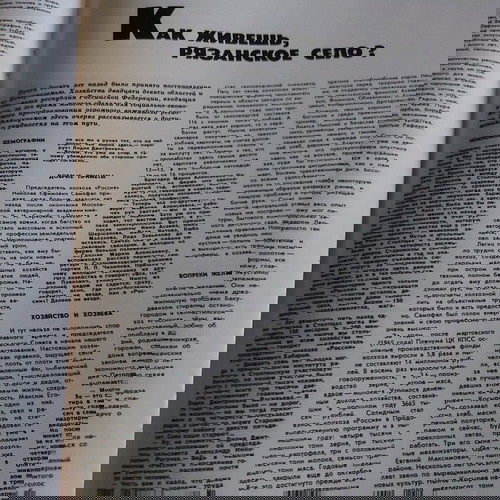 Δύο ρωσικά περιοδικά από πριν 40 χρόνια