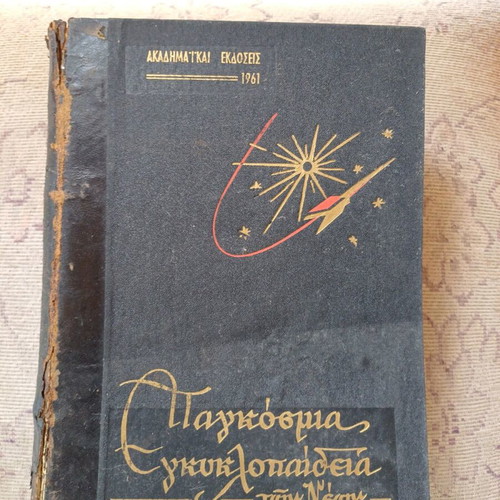 Book 1961 with minor wear