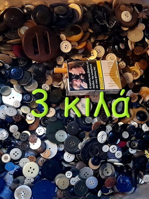 Sewing buttons pack 3 kilos, vintage and modern