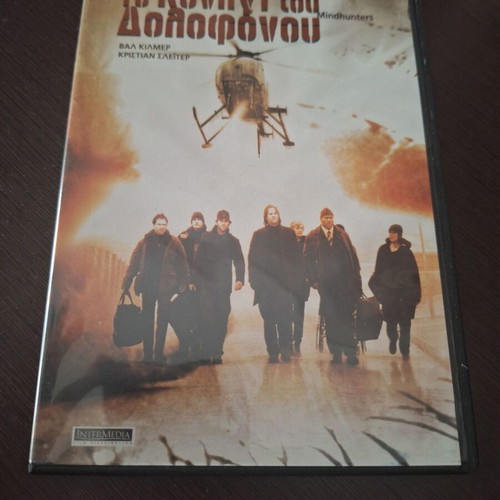 Mindhunters DVD used with subtitles, crime thriller horror