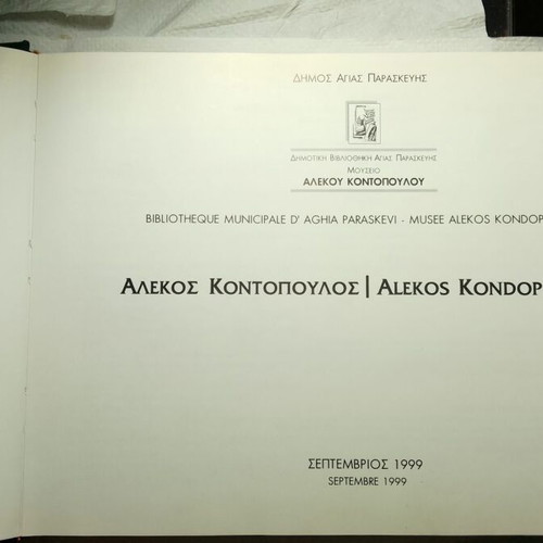Alekos Kondopoulos Artist Collectible Album like new