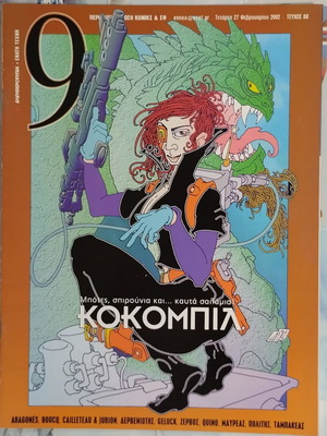 9 Eleftherotypia magazine issue 88 with comic used