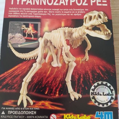 Tyrannosaurus Exploration Toy new for kids
