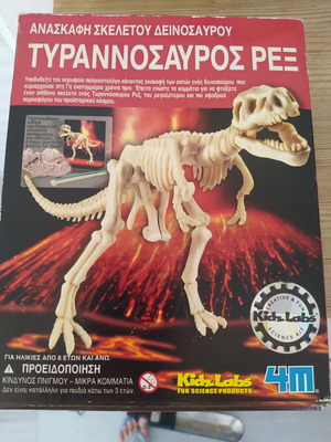 Tyrannosaurus Exploration Toy new for kids