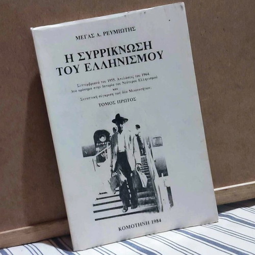 The Shrinking of Hellenism Volume One like new