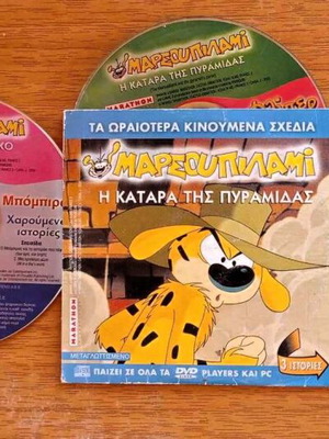 Κινούμενα Μασουπιλάμι πακέτο DVD