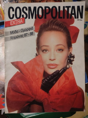 Cosmopolitan Extra Χειμώνας 1987-1988 μεταχειρισμένο