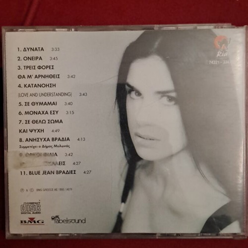 Alexandra CD like new, pop