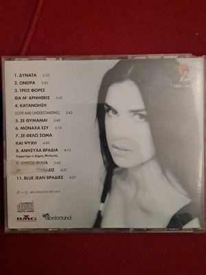 Alexandra CD like new, pop