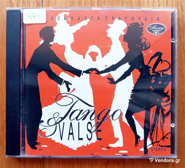  Tango & Valse - 16 axechasta tragoudia cd