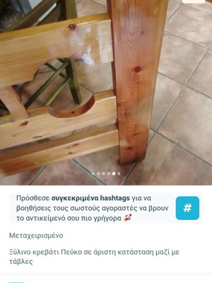 Wooden pine bed used