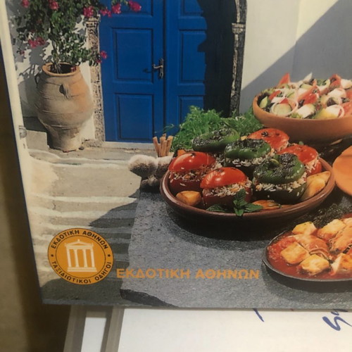 Cookbook in excellent condition