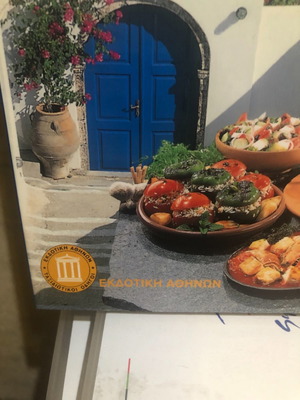 Cookbook in excellent condition